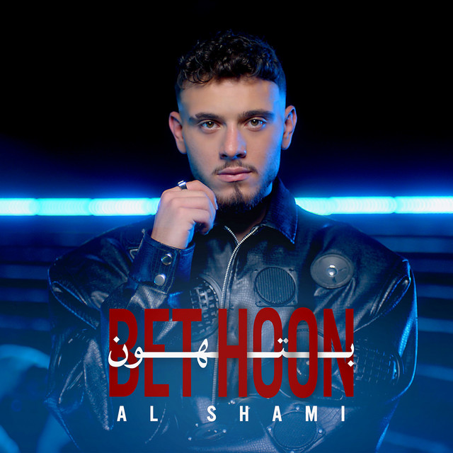 کاور آهنگ Bethoon از AL SHAMI