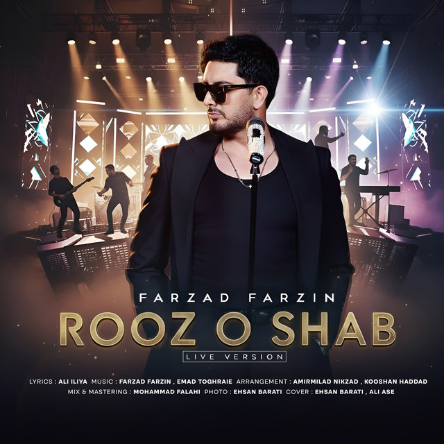 کاور آهنگ روز و شب (نسخه زنده) از فرزاد فرزین