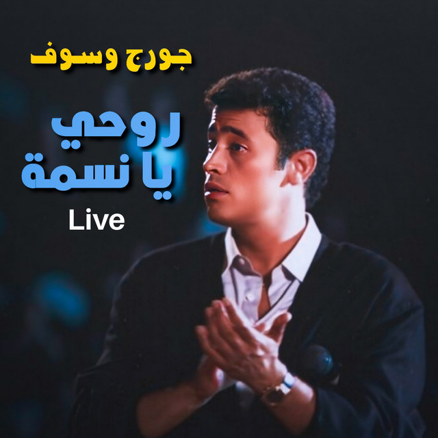 کاور آلبوم Rouhi Ya Nesma (Live) از George Wassouf