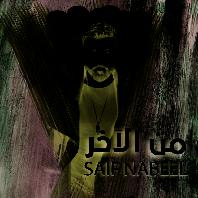 کاور آهنگ Men El Akher از Saif Nabeel