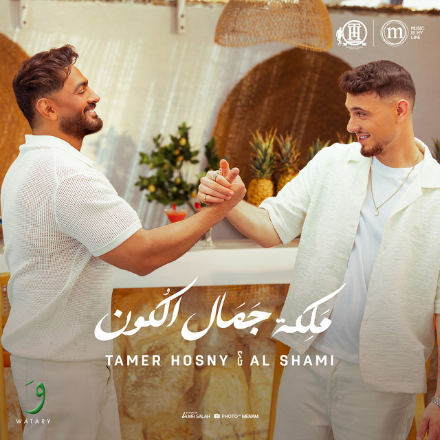 کاور آهنگ Maleket Gamal El Kon از Tamer Hosny, AL SHAMI