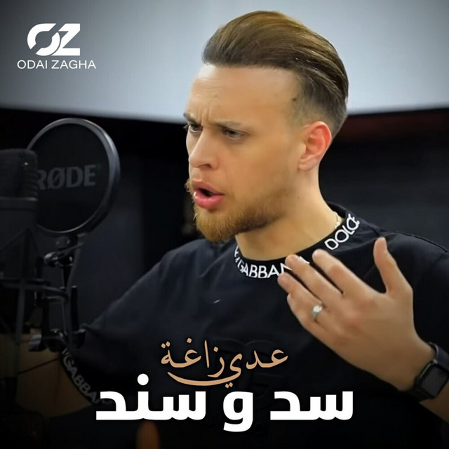 کاور آهنگ Sad W Sanad از Odai Zagha