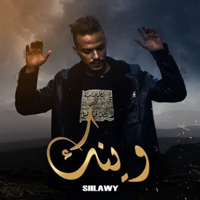کاور آهنگ Weynuk از siilawy