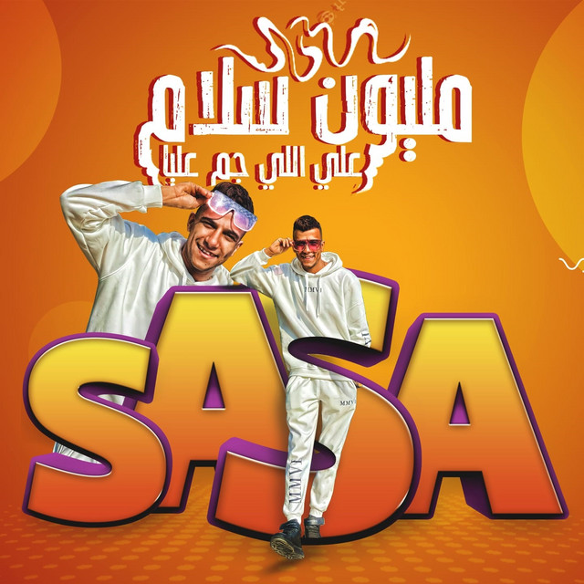 کاور آهنگ مليون سلام علي اللي جم عليا از Essam Sasa