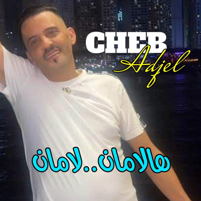 کاور آهنگ Ha Laman Laman از Cheb Adjel