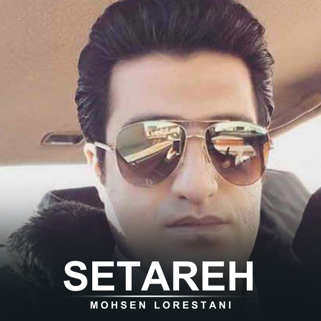 کاور آهنگ ستاره از محسن لرستانی