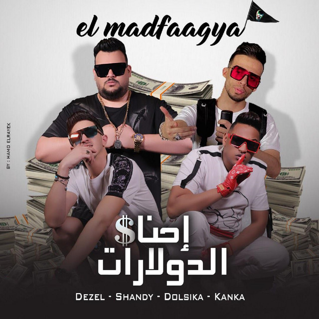 کاور آهنگ Ehna El Dolarat از El Madfaagya
