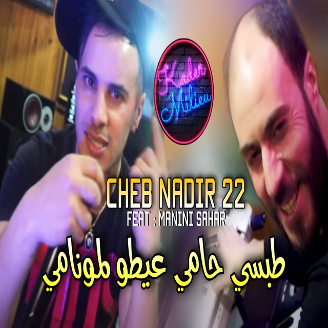 کاور آهنگ Tobssi Hami 3aytou L Mon Amis از Cheb Nadir 22