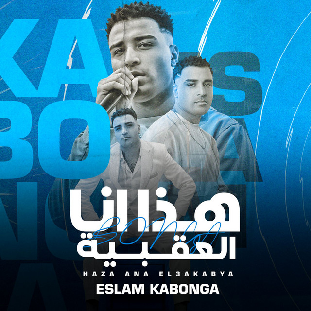 کاور آهنگ هذا انا العقبيه از Eslam Kabonga