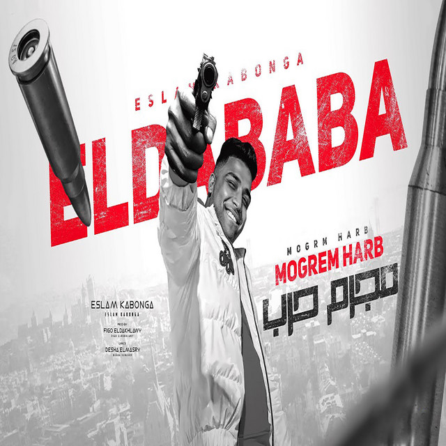 کاور آهنگ مجرم حرب از Eslam Kabonga