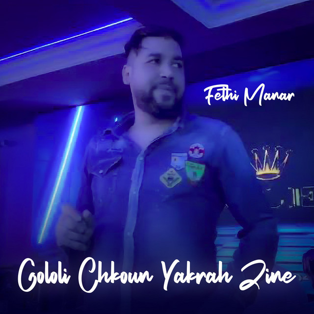 کاور آهنگ Gololi Chkoun Yakrah Zine از Fethi Manar