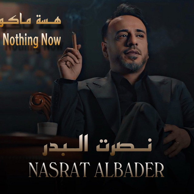 کاور آهنگ Hessa maku از Nasrat Al Badr