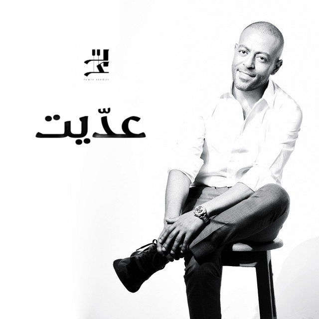 کاور آهنگ Adeit از Tamer Ashour