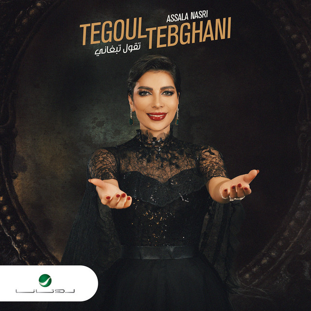 کاور آهنگ تقول تبغاني از Assala Nasri