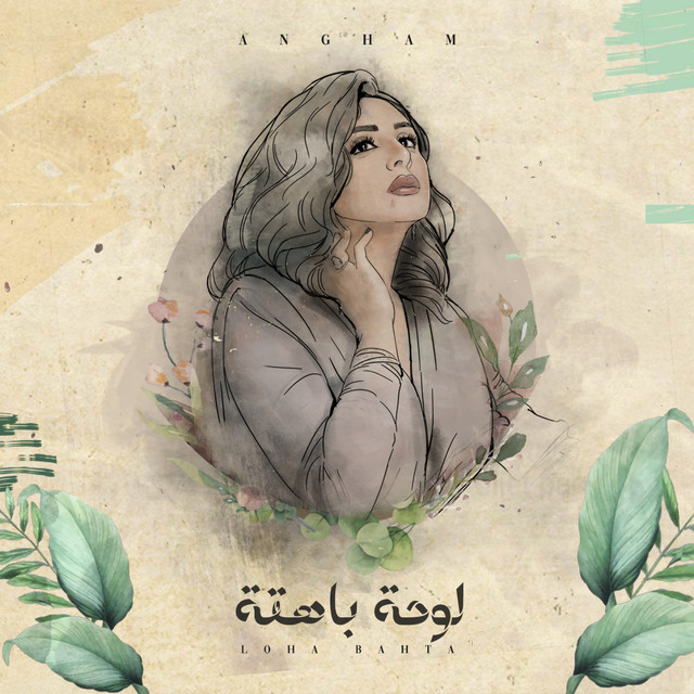 کاور آهنگ Loha Bahta از Angham
