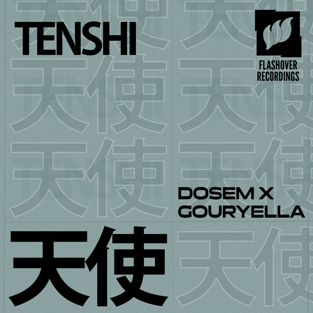 کاور آلبوم Tenshi از Ferry Corsten, Gouryella, Dosem