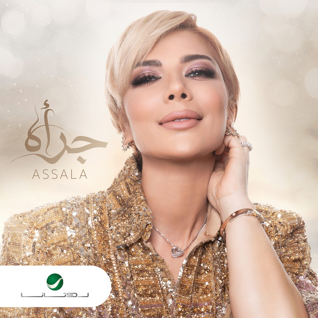 کاور آهنگ جرأه از Assala Nasri
