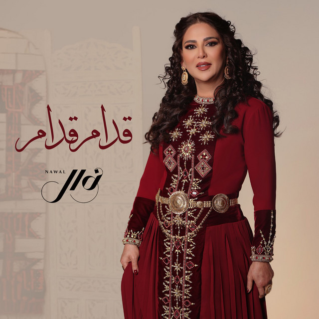 کاور آهنگ Geddam Geddam از Nawal