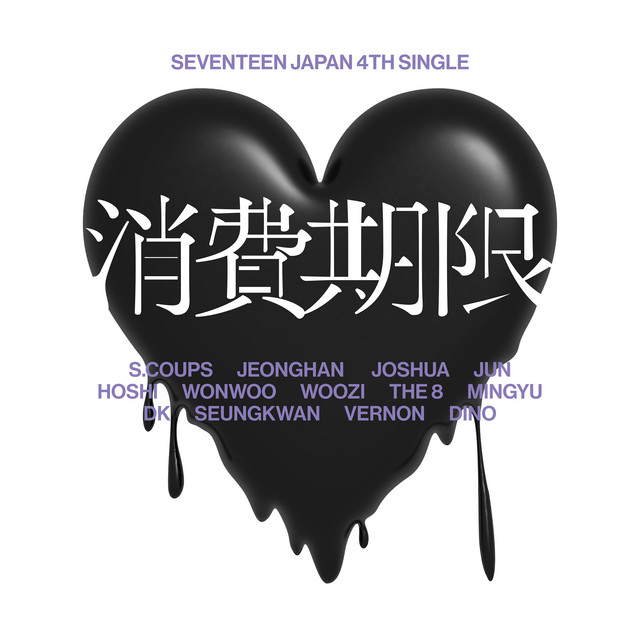 کاور آلبوم SEVENTEEN JAPAN 4TH SINGLE از SEVENTEEN