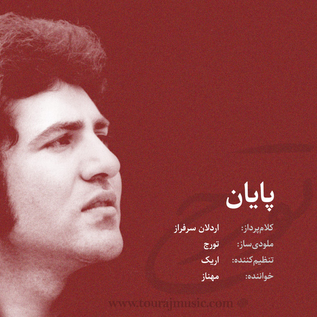 کاور آهنگ پایان از شبانه‌ی دوم, مهناز