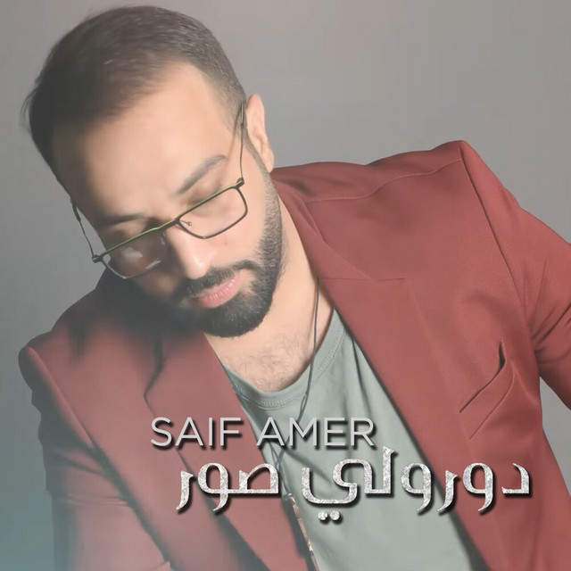 کاور آهنگ Daweroly Sowar از Saif Amer, Zeidoun Moayad