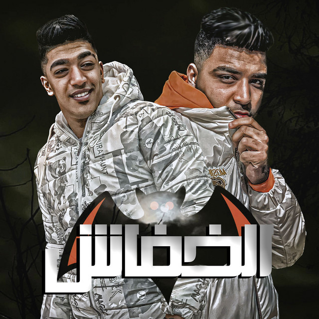 کاور آهنگ خفاش از Eslam Kabonga, Hodeh bude