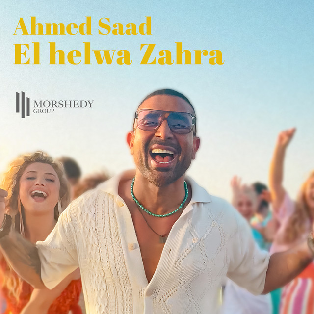 کاور آهنگ El Helwa Zahra از Ahmed Saad, Antigoni, Morshedy Group