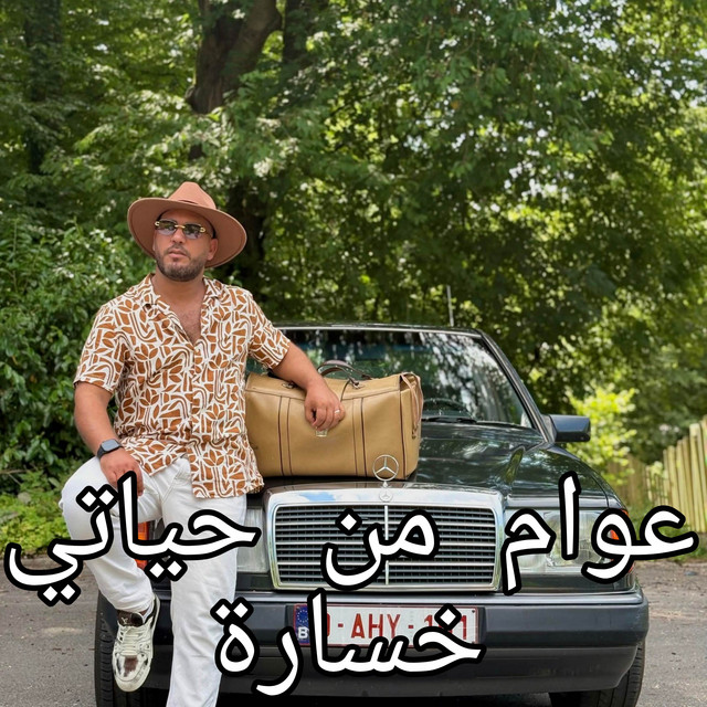 کاور آهنگ عوام من حياتي خسارة از Bilel Tacchini