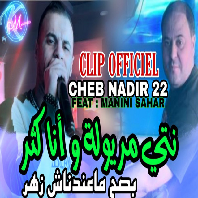 کاور آهنگ Nti Meryoula w Ana Ktar Bsh Ma3andnach Zhar از Cheb Nadir 22