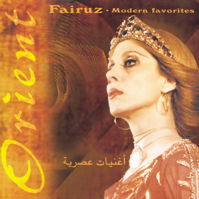 کاور آلبوم Fairuz - Modern Favorites از Fairuz