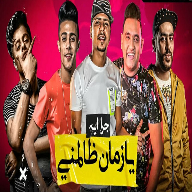 کاور آهنگ جرا ايه يا زمان ظالمنى از Ahmed Moza, Mody Amin, 7l2olo