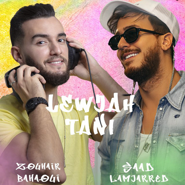 کاور آهنگ Lewjah Tani از Zouhair Bahaoui, Saad Lamjarred
