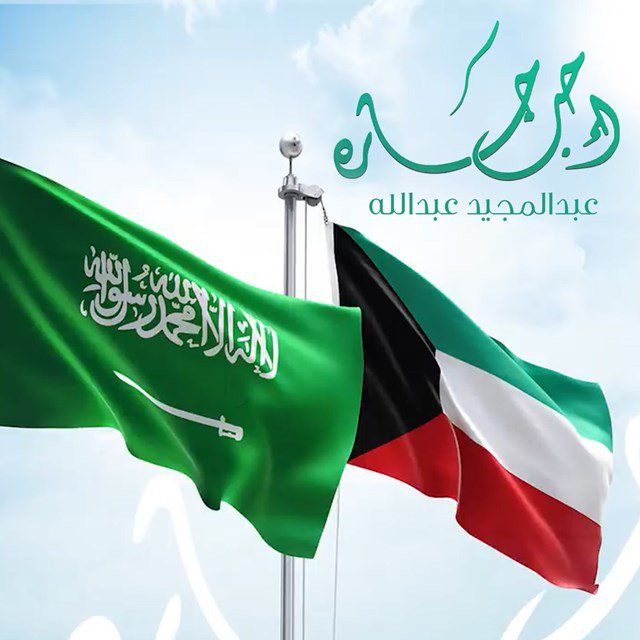 کاور آهنگ Aheb Jarah از Abdul Majeed Abdullah