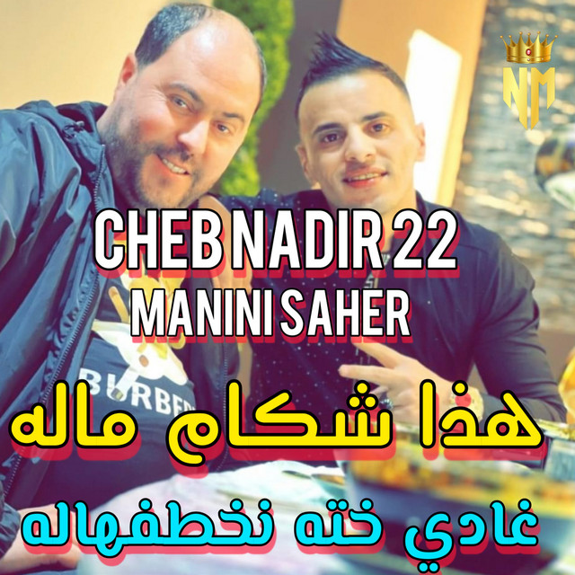 کاور آهنگ Hada chakam maleh از Manini Sahar, Cheb Nadir 22