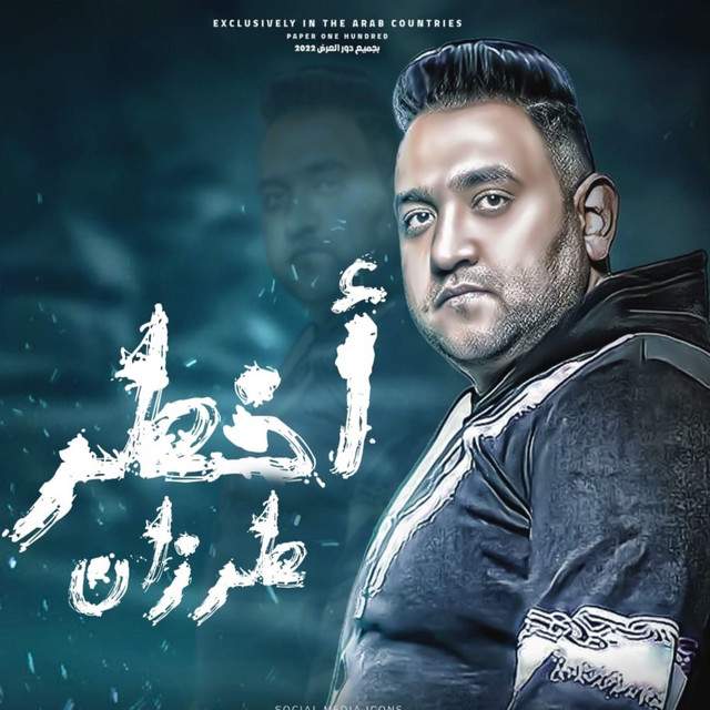 کاور آهنگ اخطر طرزان از Mody Amin