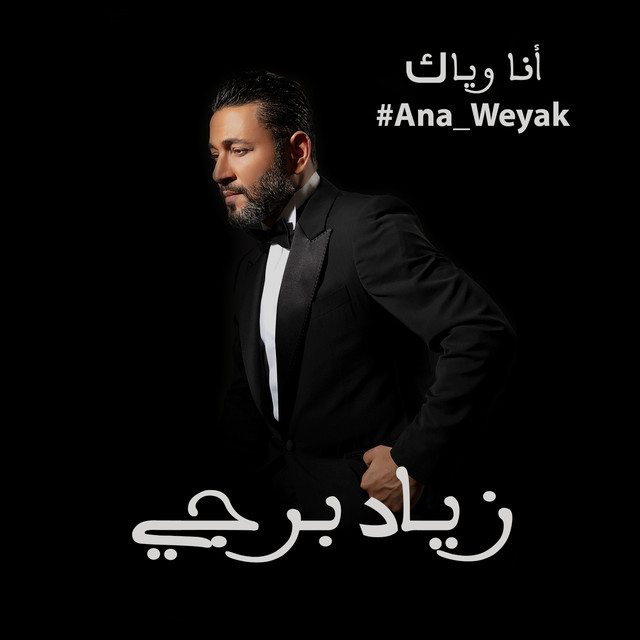 کاور آهنگ Ana Weyak از Ziad Bourji