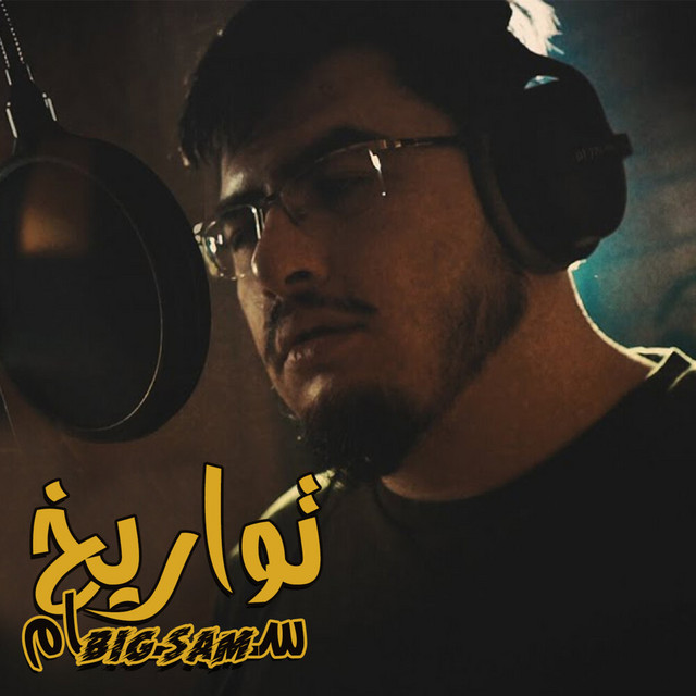 کاور آهنگ تواريخ از Bigsam
