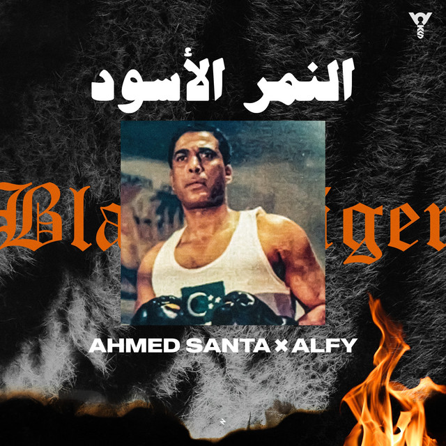کاور آهنگ El Nemr El Eswed از Ahmed Santa