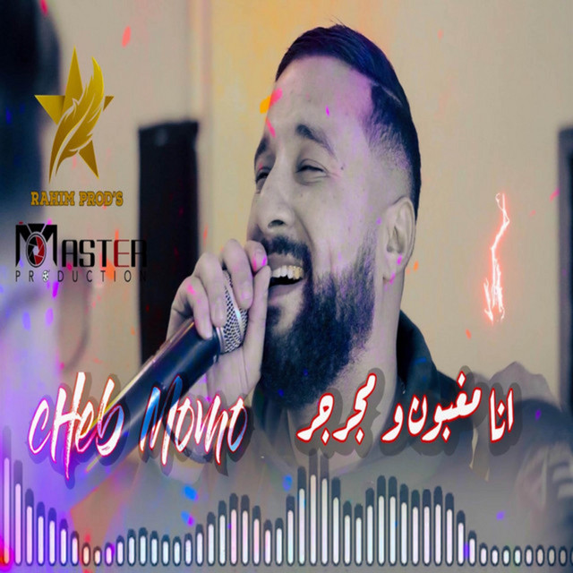 کاور آهنگ Ana Magboun w Mjarjar از Cheb Momo
