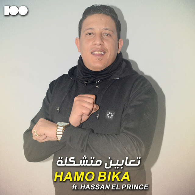 کاور آهنگ تعابين متشكلة از Hamo Bika, Hasan al-Barnes