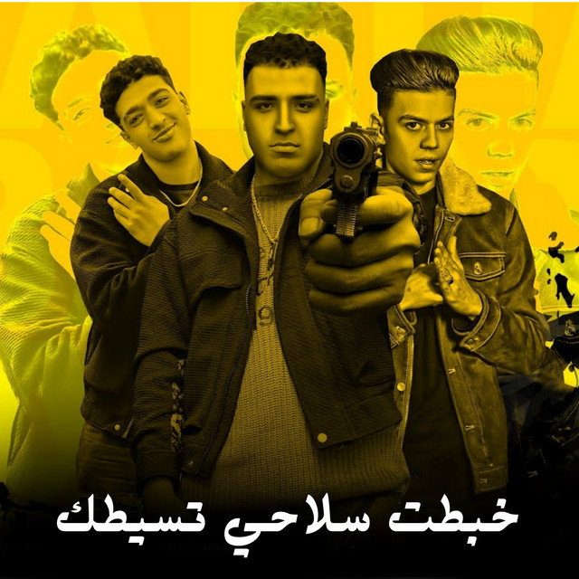 کاور آهنگ خبطت سلاحي تسيطك از Eslam Kabonga, Hodeh bude, Kalosha