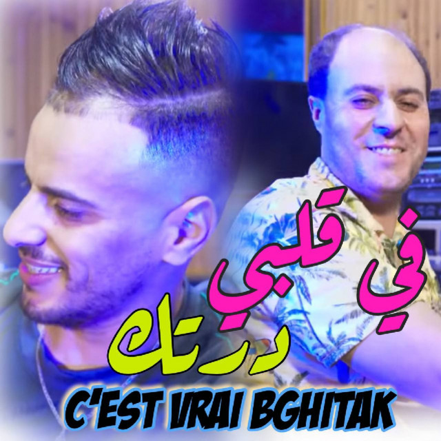 کاور آهنگ Fi qlbi drtk c'est vrai bghitak از Cheb Nadir 22