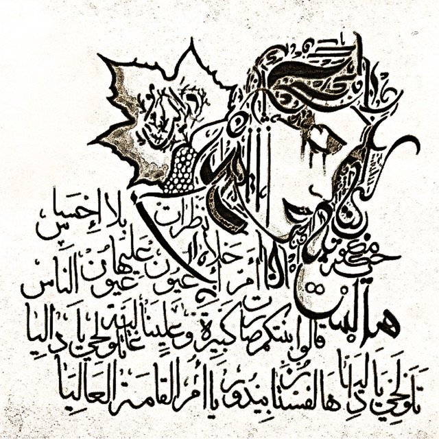 کاور آهنگ Dalia از Aziz Maraka