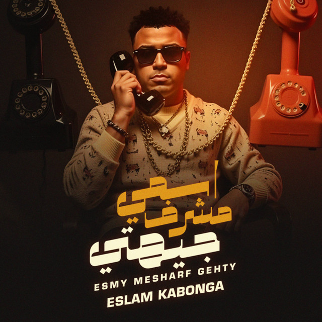 کاور آهنگ اسمي مشرف جهيتي از Eslam Kabonga