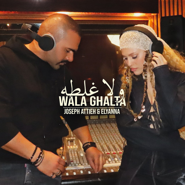 کاور آهنگ Wala Ghalta از Elyanna, Joseph Attieh