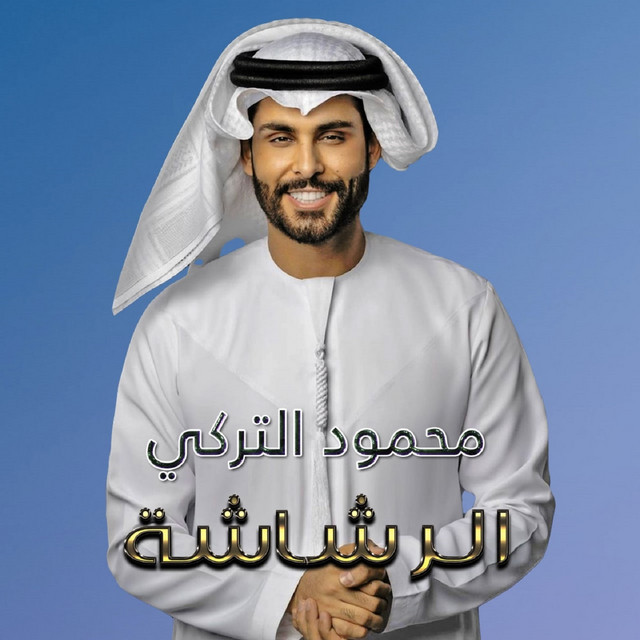 کاور آهنگ Al Rashasha از Mahmoud Al Turky