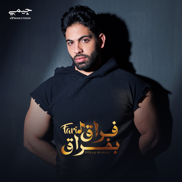 کاور آهنگ فراق بفراق از Farid