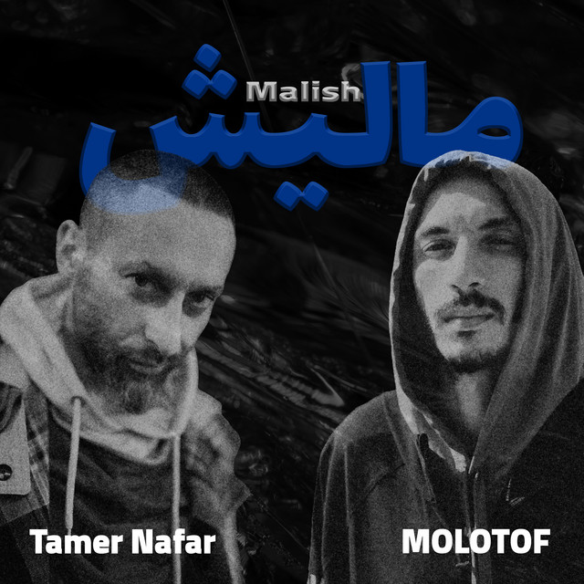 کاور آهنگ ماليش از Molotof, Tamer Nafar