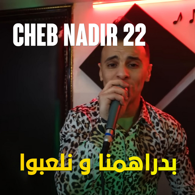 کاور آهنگ B Drahmna W Nala3bou از Cheb Nadir 22