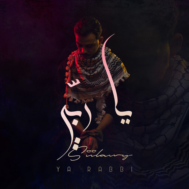 کاور آهنگ Ya Rabbi از siilawy